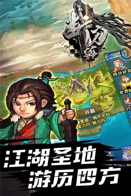 热血江湖俬服