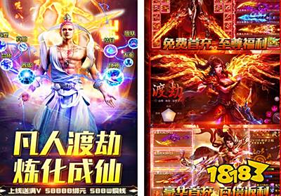 热血江湖私服新开