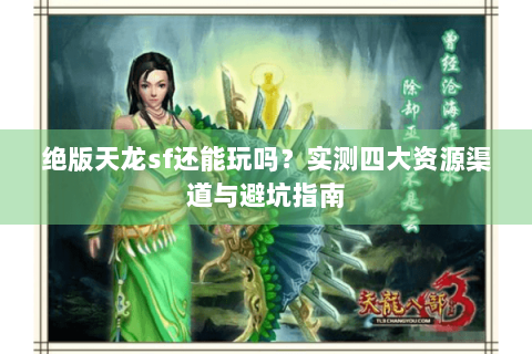 新开sf热血江湖