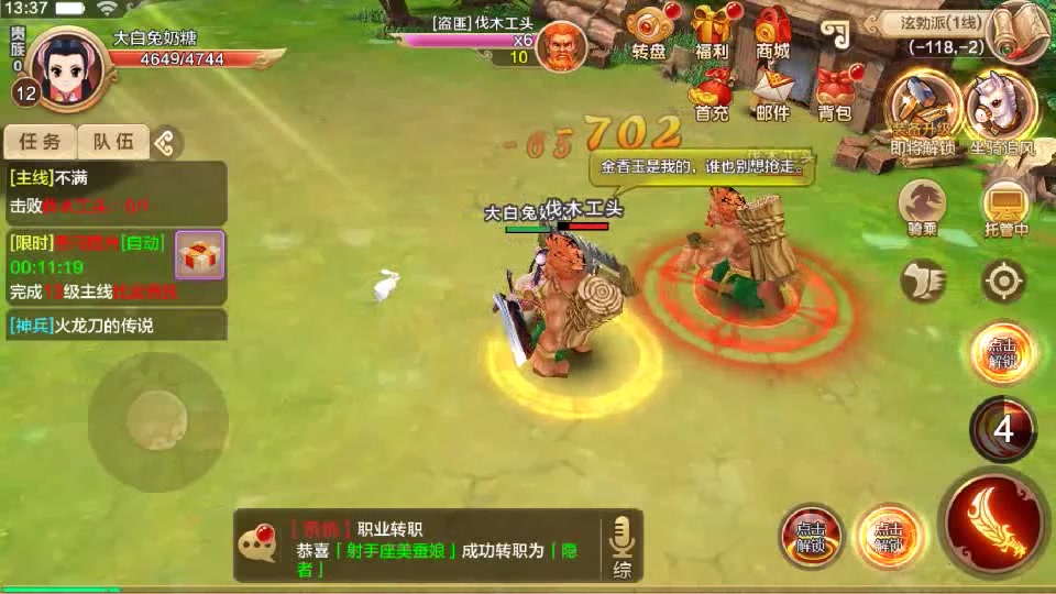 热血江湖怀旧版sf