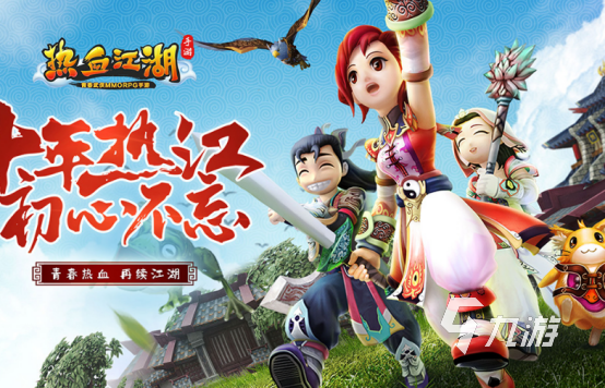 新开热血江湖发布网