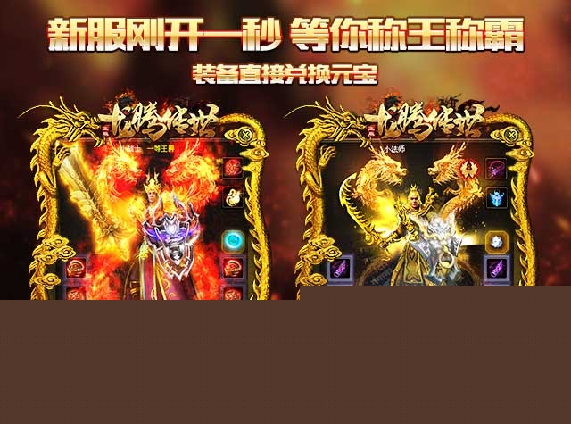 最新热血江湖私服网