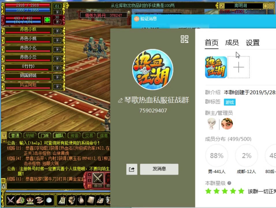 热血江湖sf新开