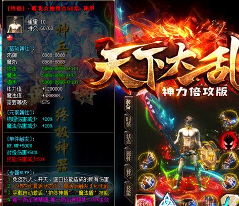 新开热血江湖私服发布网