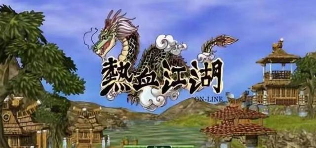 今日新开热血江湖发布网