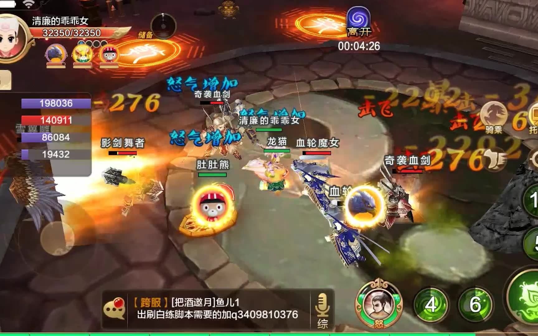 热血江湖s