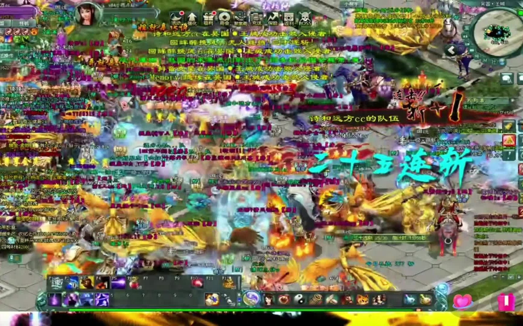 新开sf热血江湖