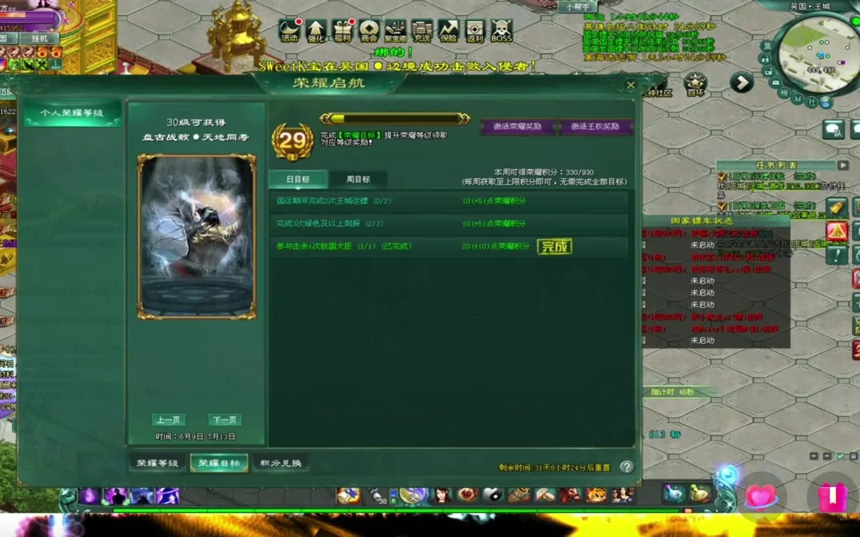 热血江湖互通版