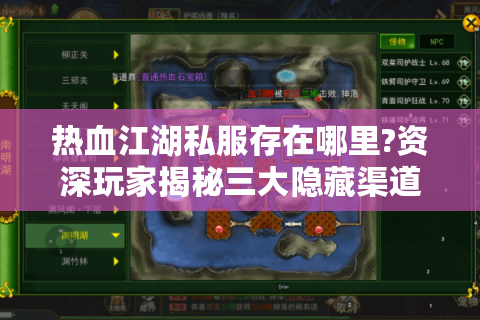 新开热血江湖私服