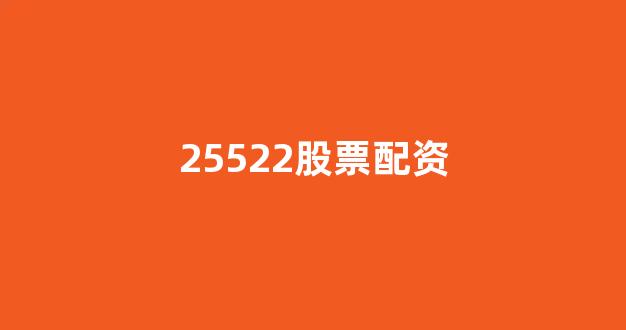 外汇鑫东财配资